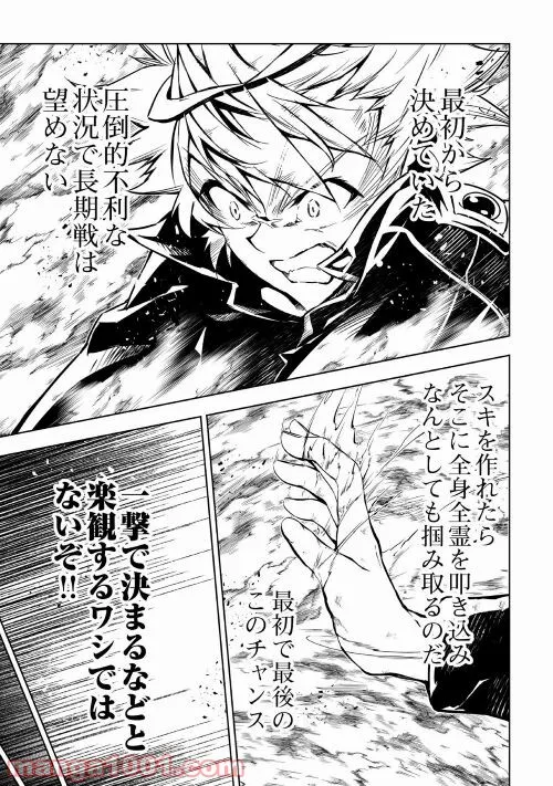 ページ 11 — 第56話