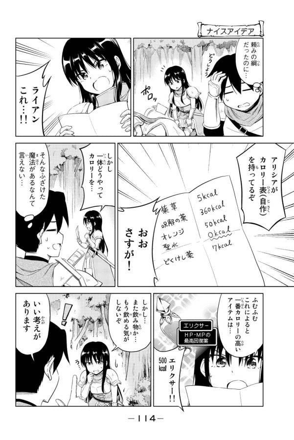 ページ 16 — 第5話