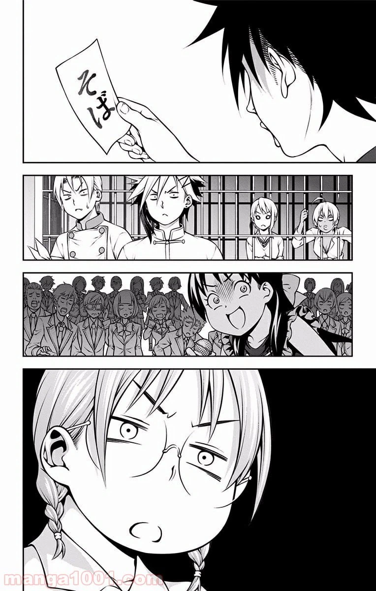 ページ 10 — 第207話