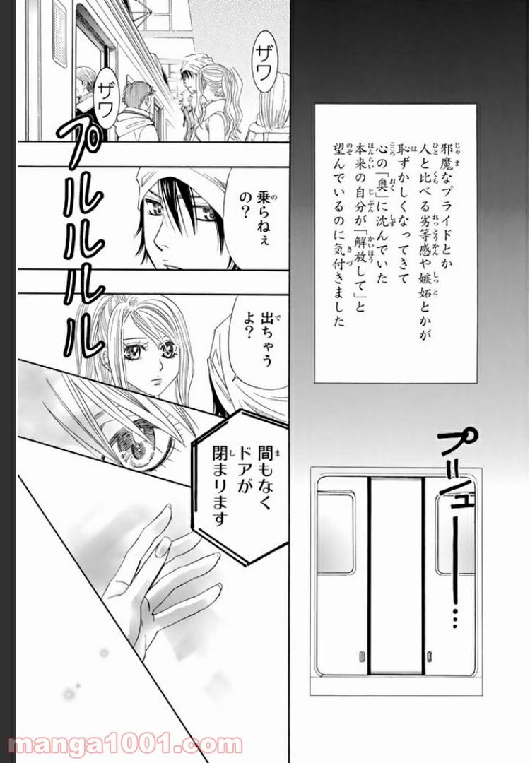 ページ 10 — 第0.6話