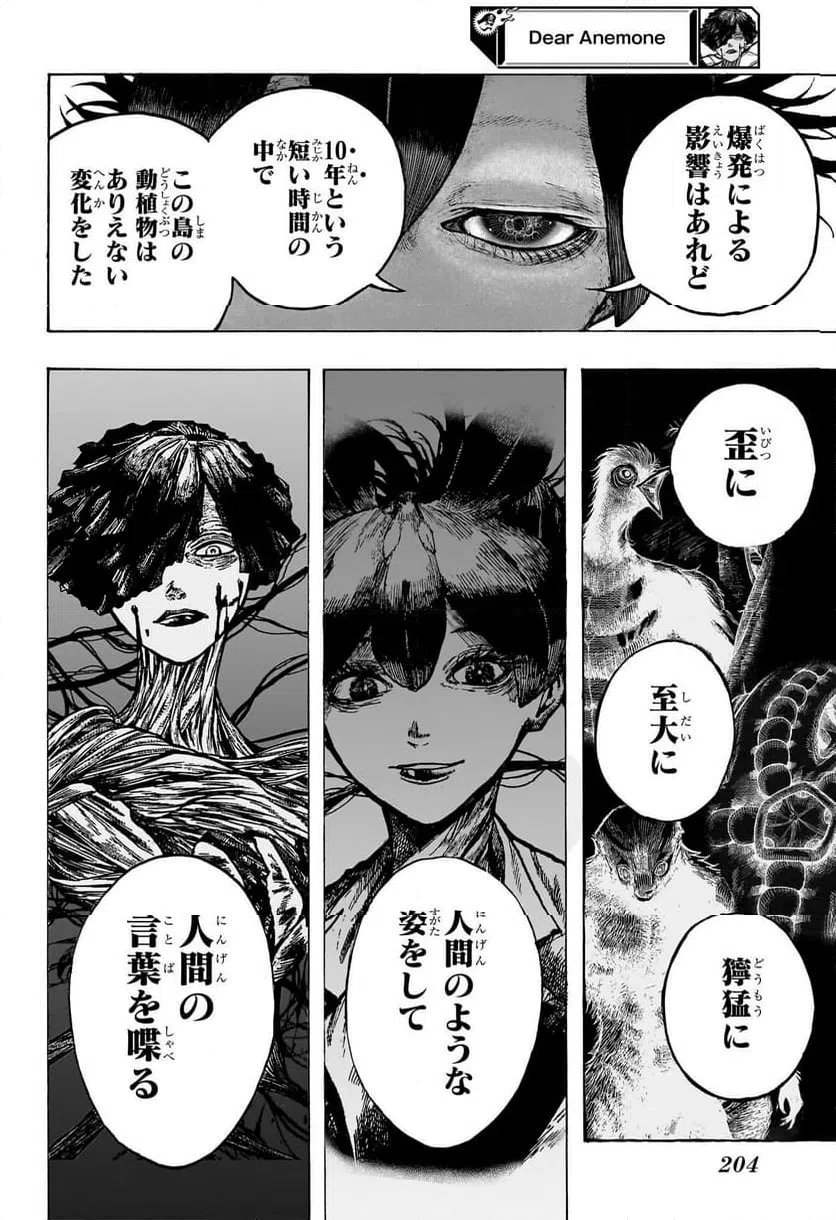 ページ 10 — 第6話