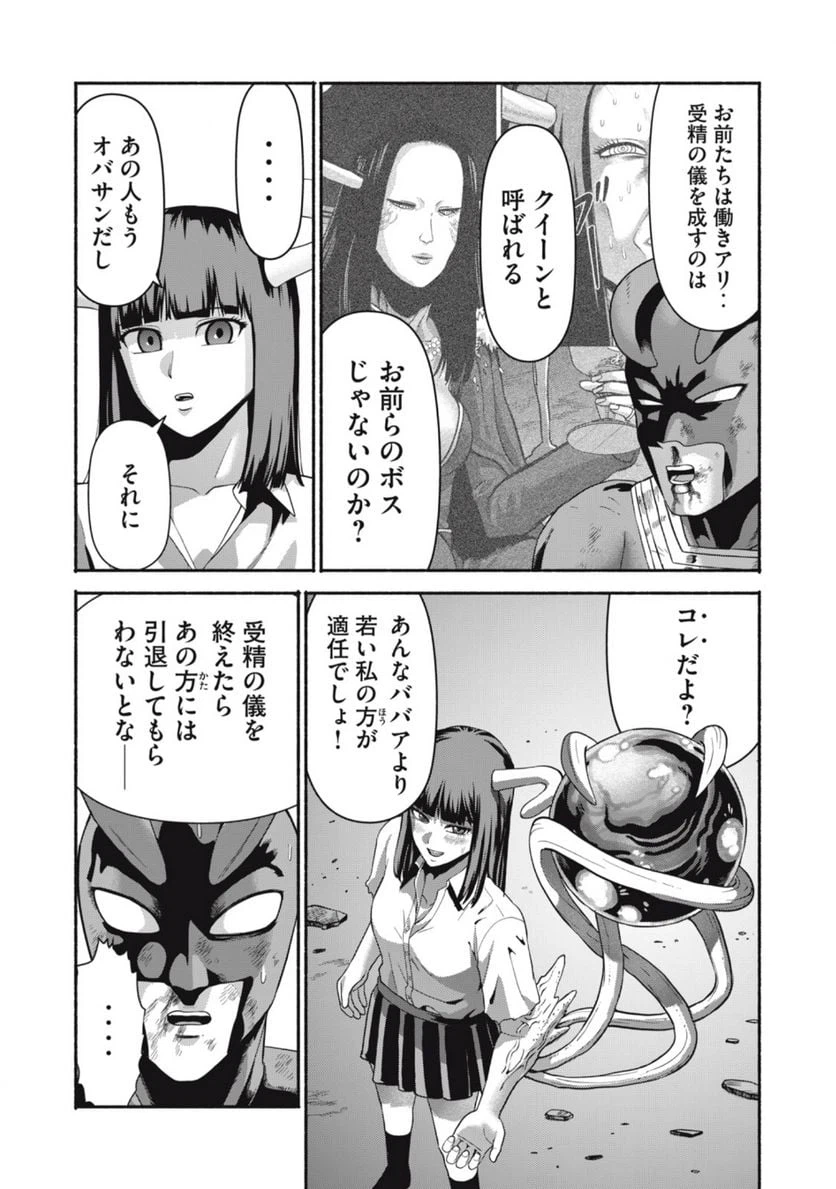 ページ 11 — 第24話
