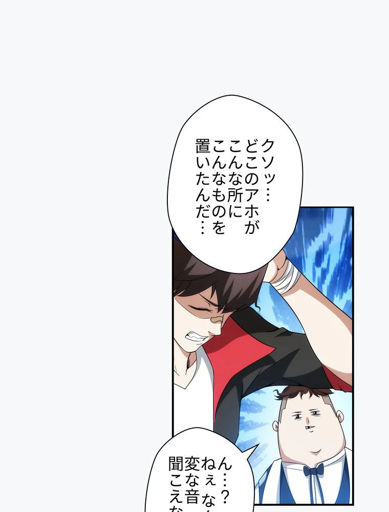 ページ 18 — 第25話