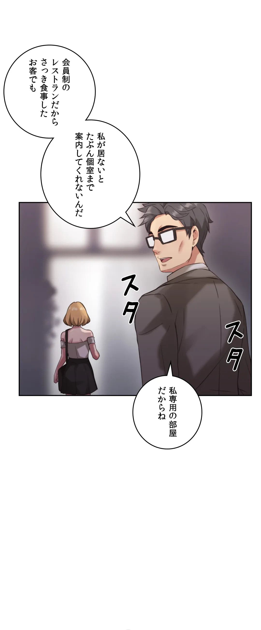 ページ 38 — 第11話