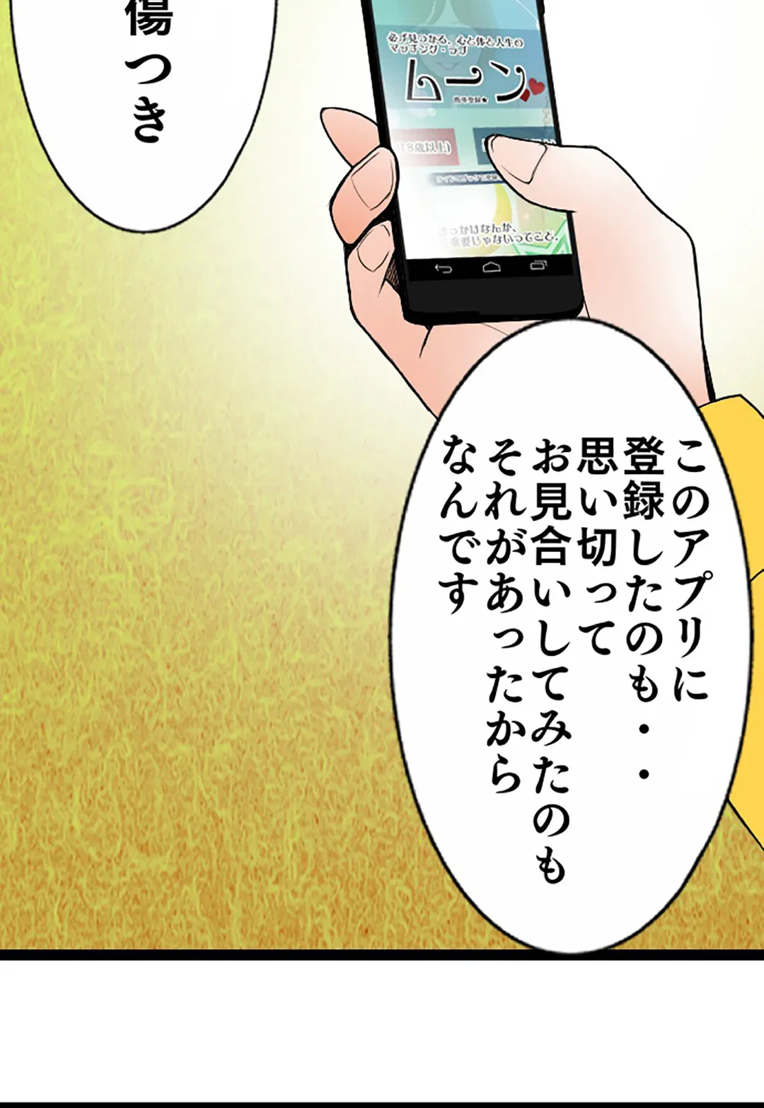 ページ 12 — 第91話