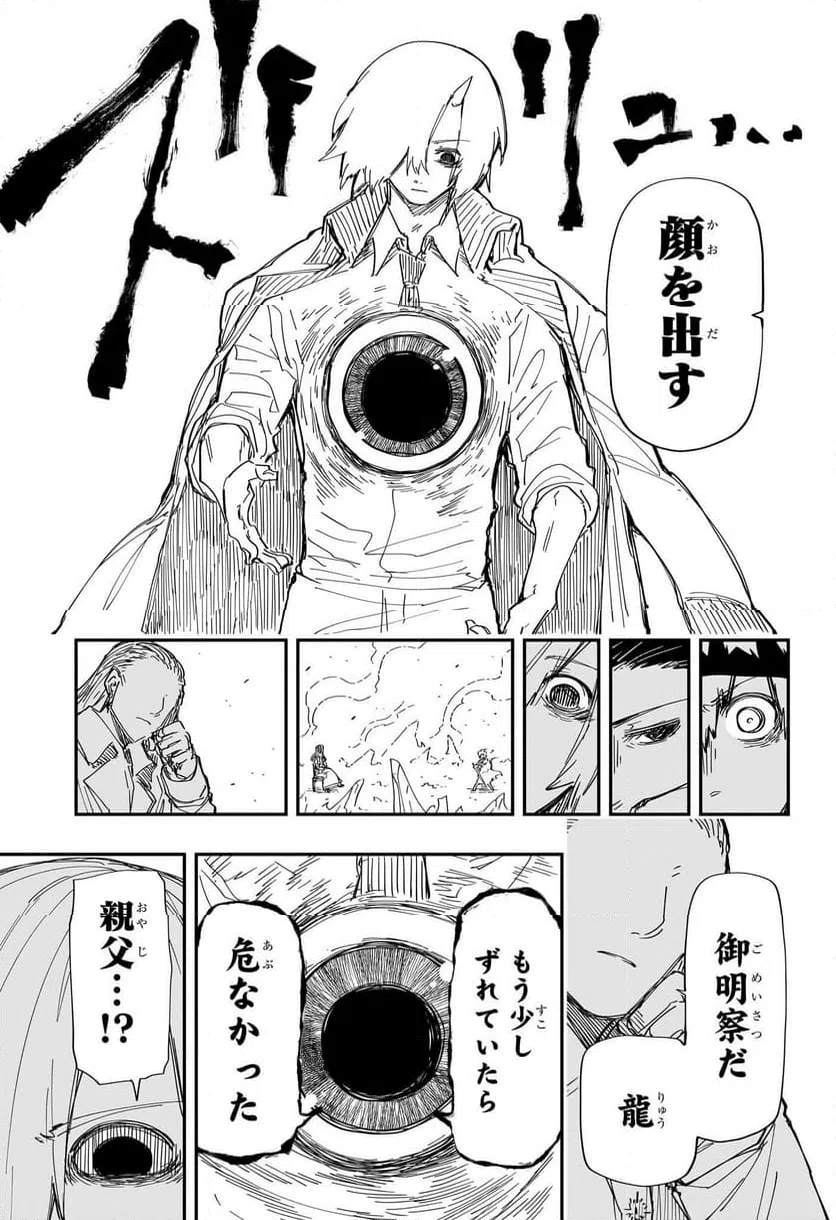 ページ 13 — 第235話