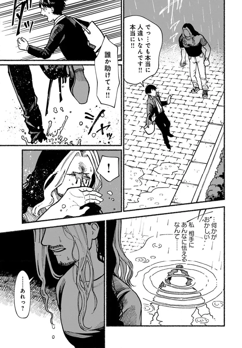 ページ 41 — 第1話