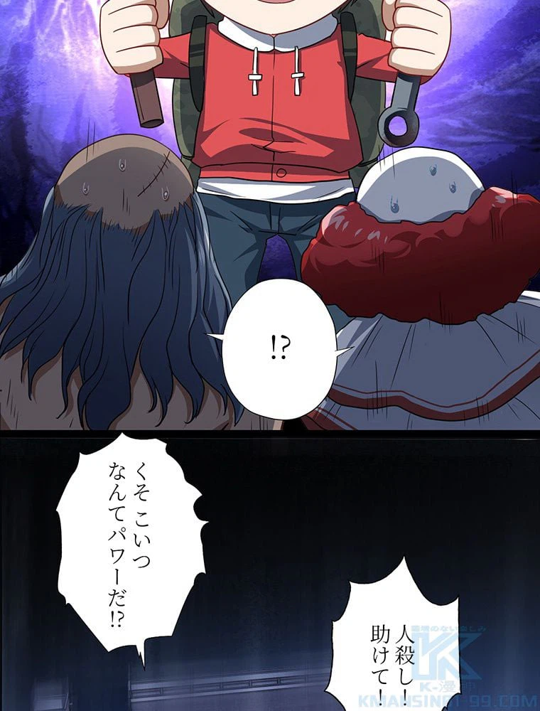 ページ 26 — 第20話