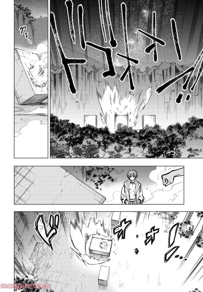 ページ 16 — 第4.1話