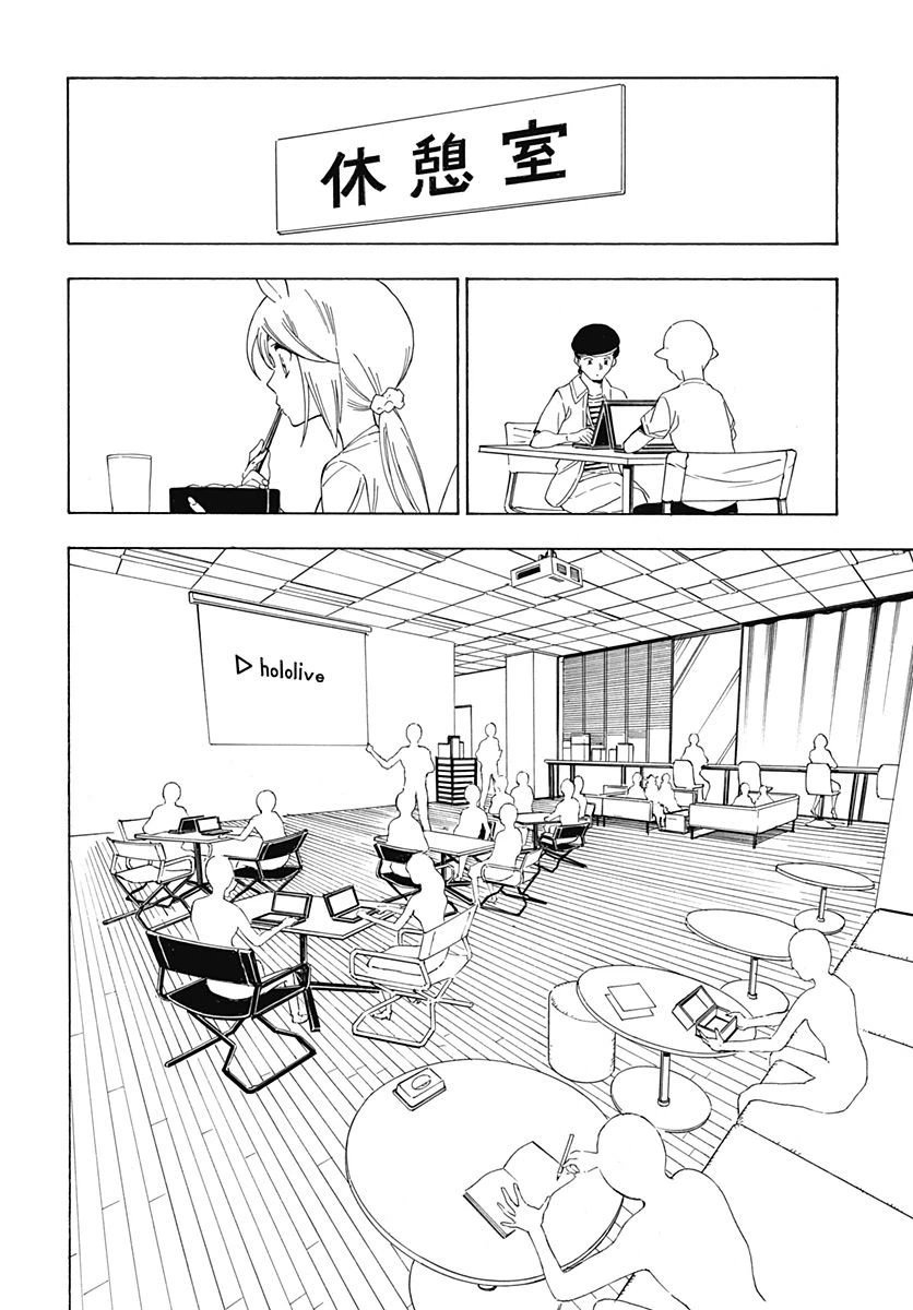 ページ 14 — 第13話