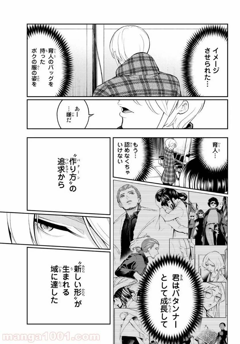 ページ 17 — 第140話