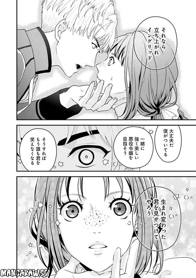 ページ 8 — 第2.1話