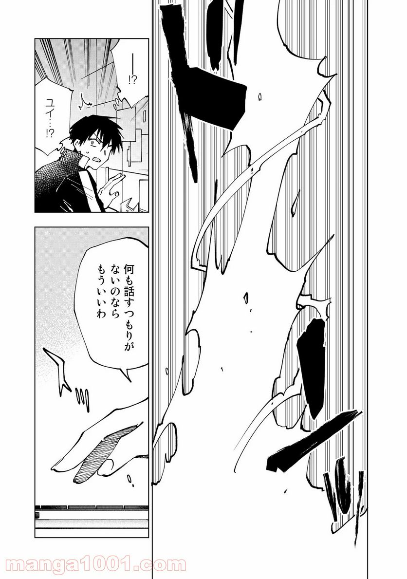 ページ 7 — 第26話