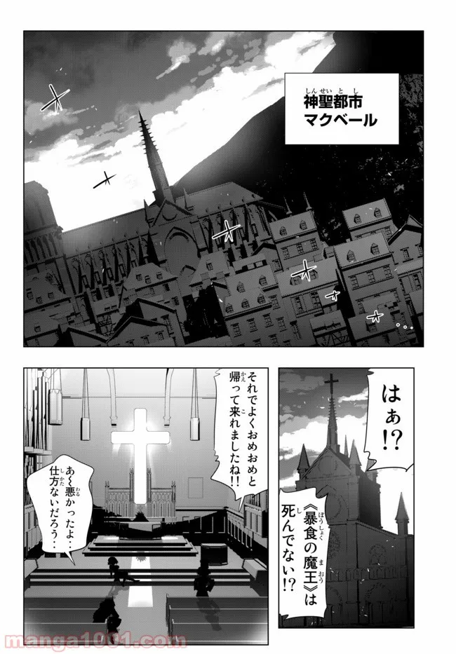 ページ 18 — 第44話