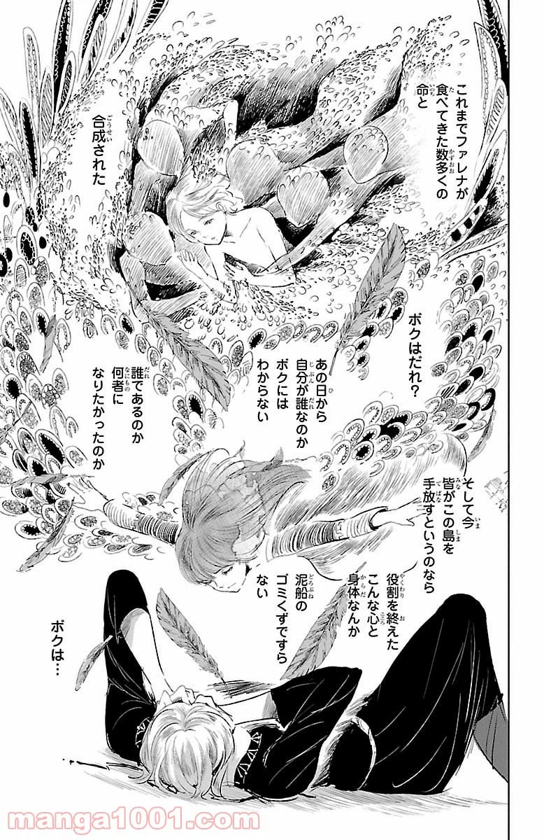 ページ 11 — 第33話