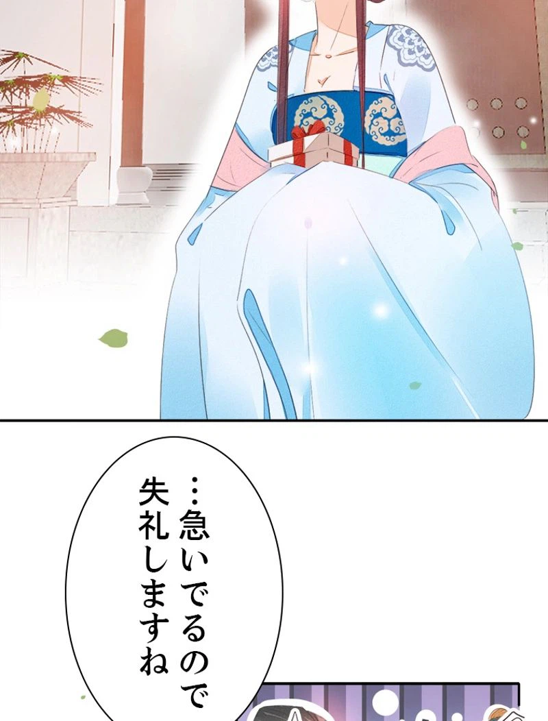 ページ 26 — 第28話