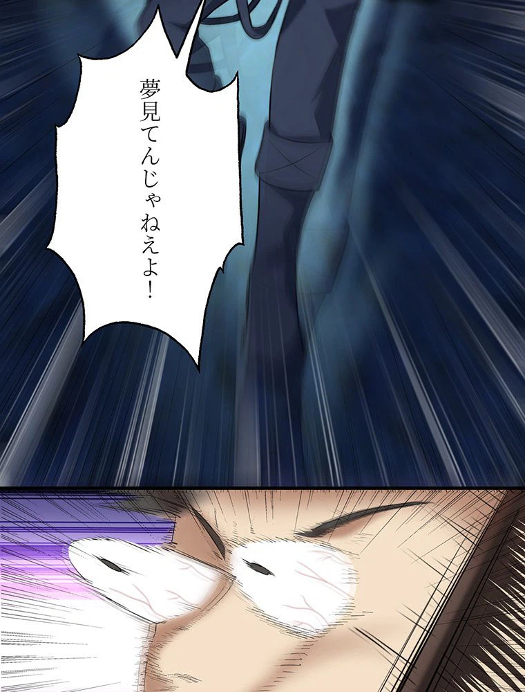 ページ 15 — 第29話