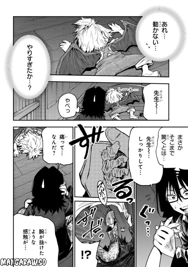 ページ 16 — 第3話