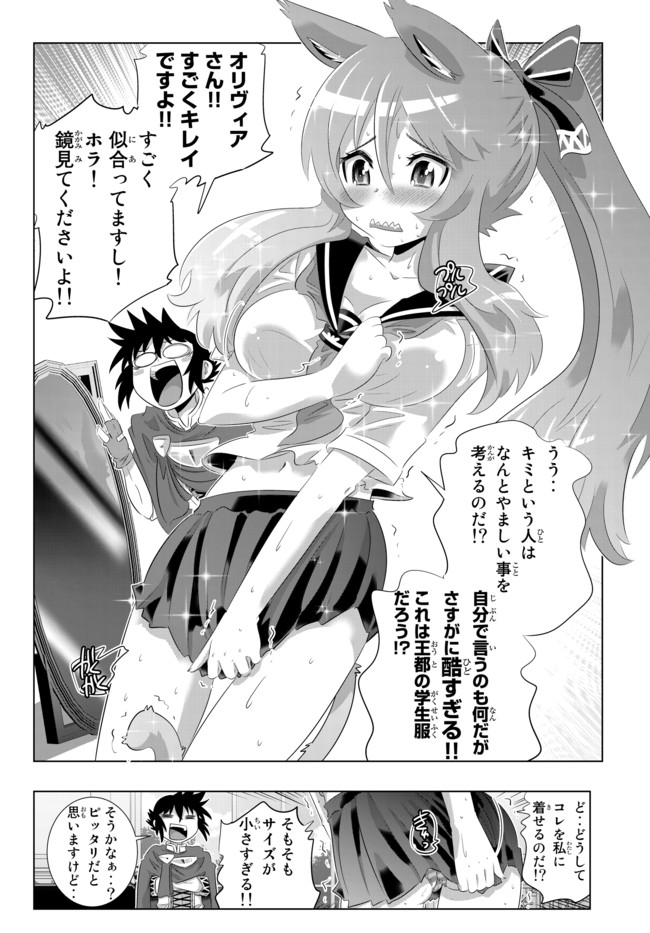 ページ 12 — 第55話