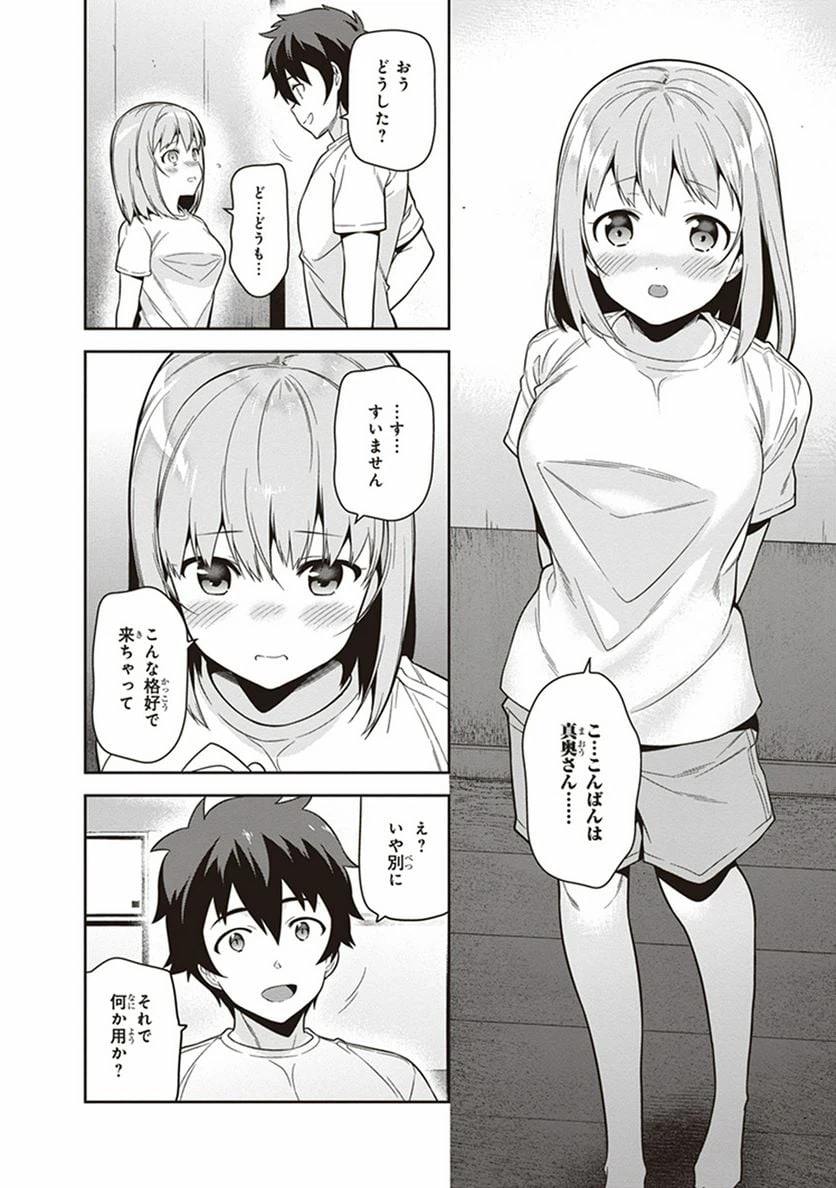 ページ 26 — 第56話