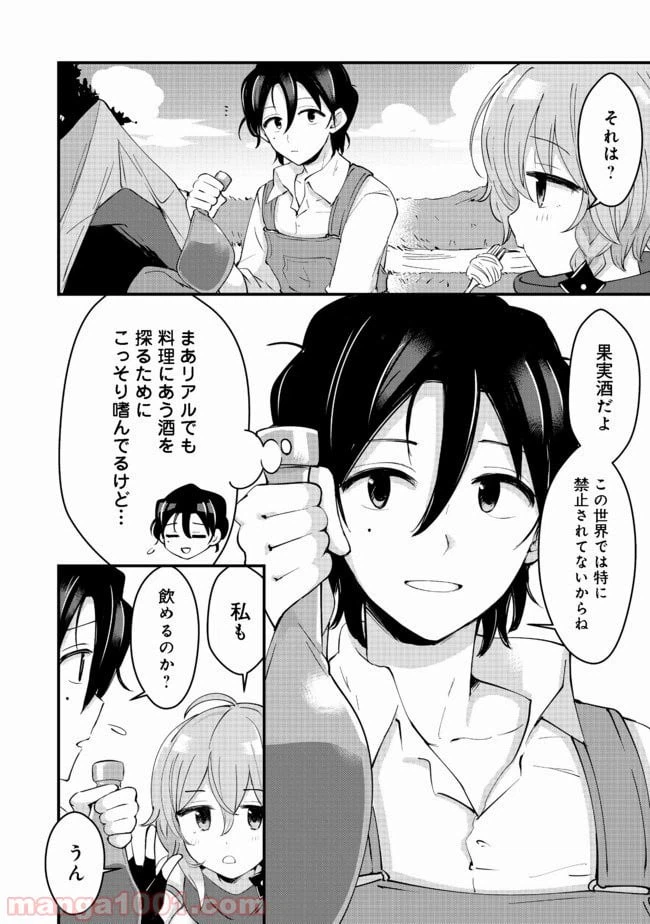 ページ 16 — 第8話