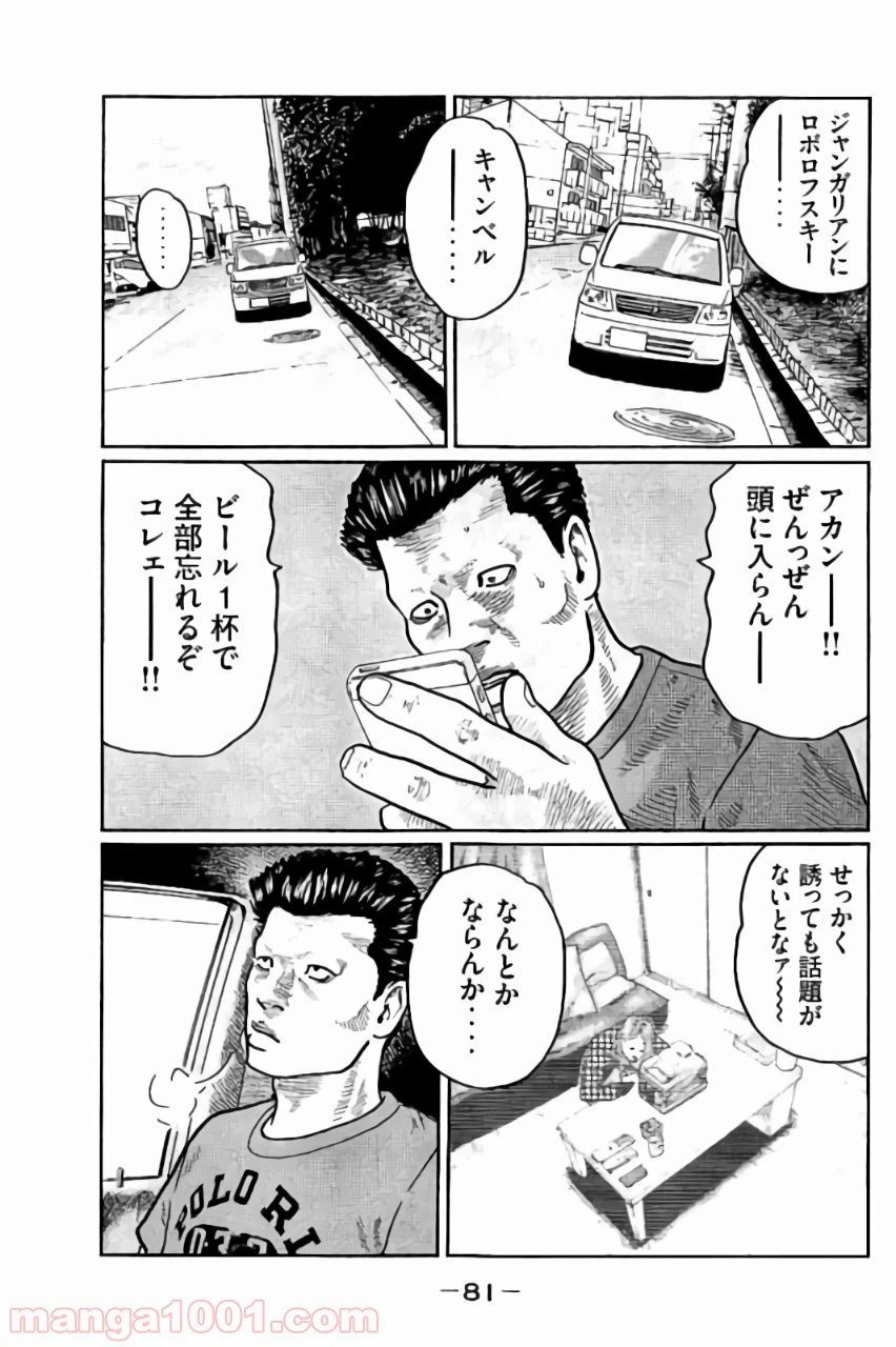 ページ 3 — 第13話