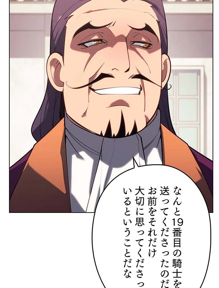 ページ 24 — 第131話