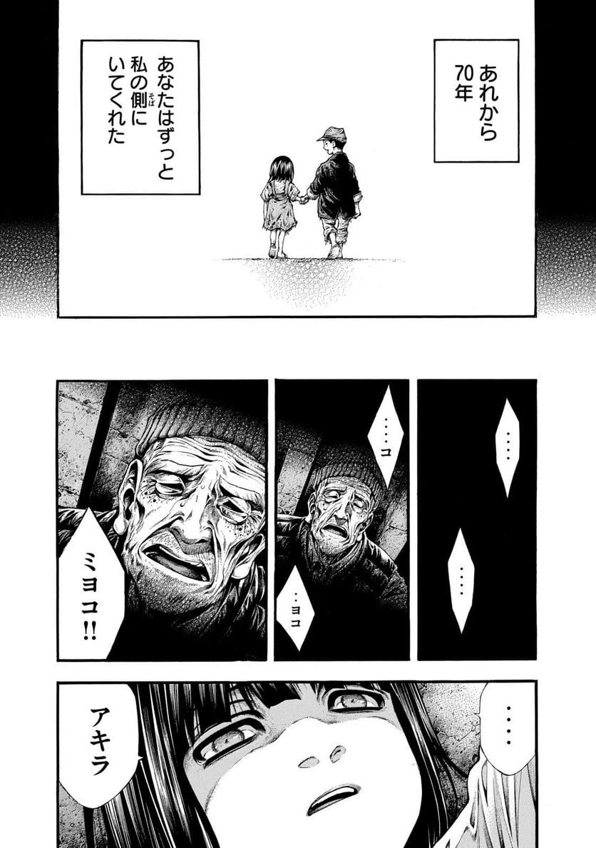 ページ 23 — 第8話