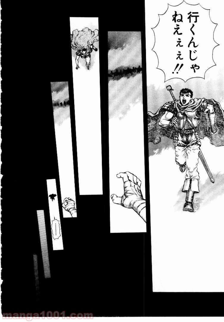 ページ 3 — 第105話