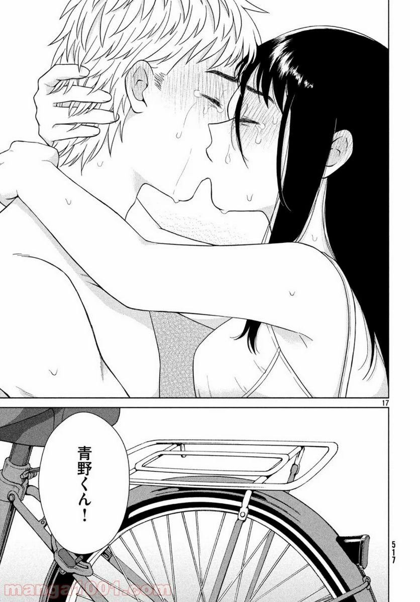 ページ 17 — 第33話