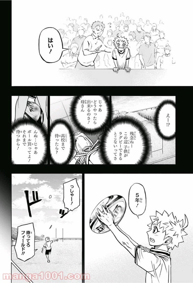 ページ 17 — 第1話
