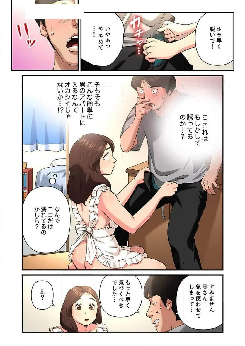 ページ 5 — 第10話