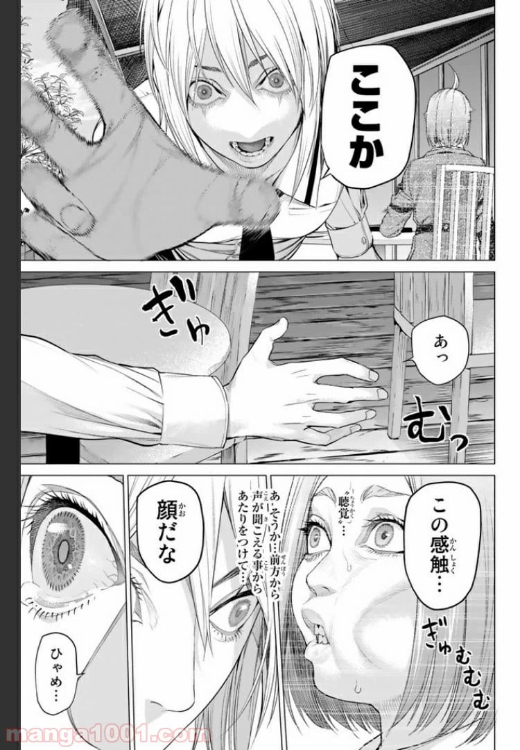 ページ 10 — 第13.3話