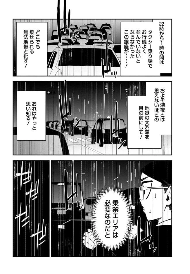 ページ 10 — 第11話