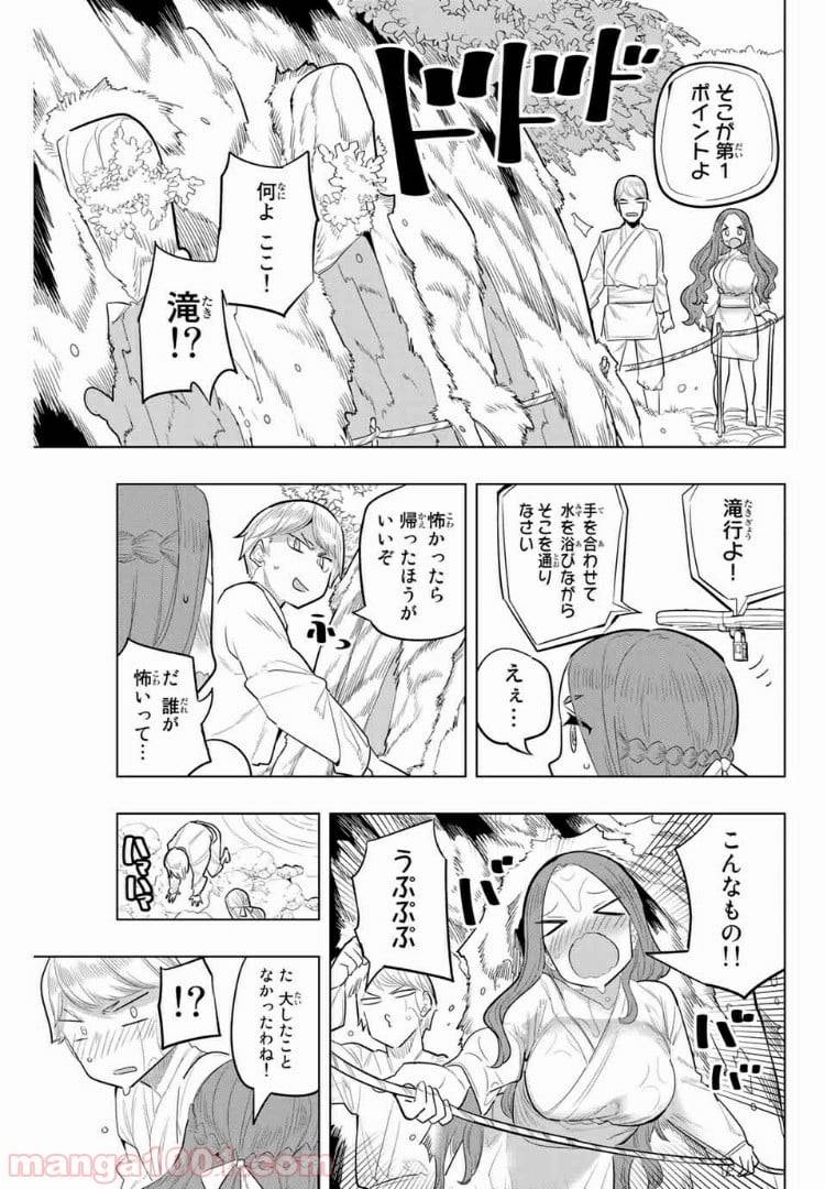 ページ 7 — 第98話