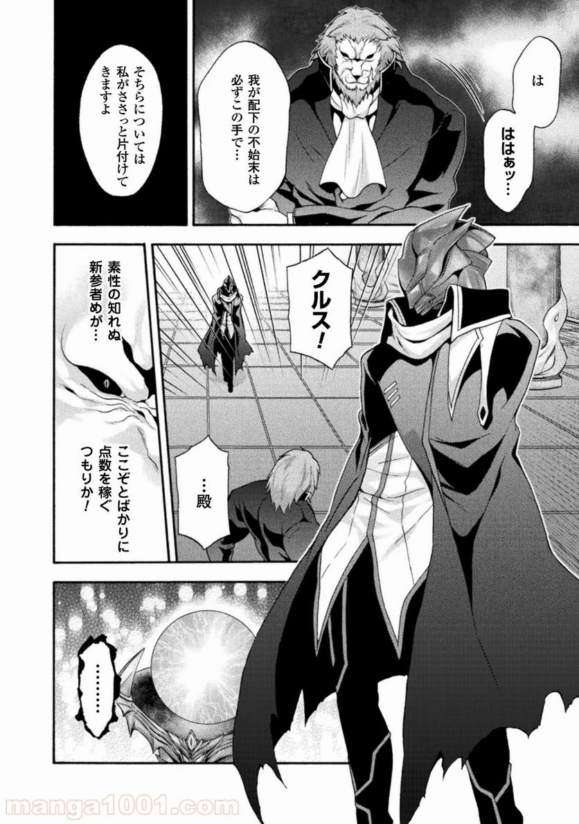 ページ 18 — 第10話