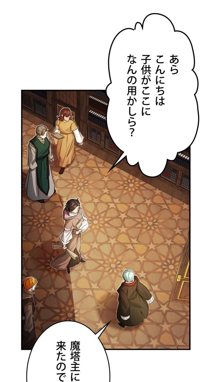 ページ 24 — 第76話