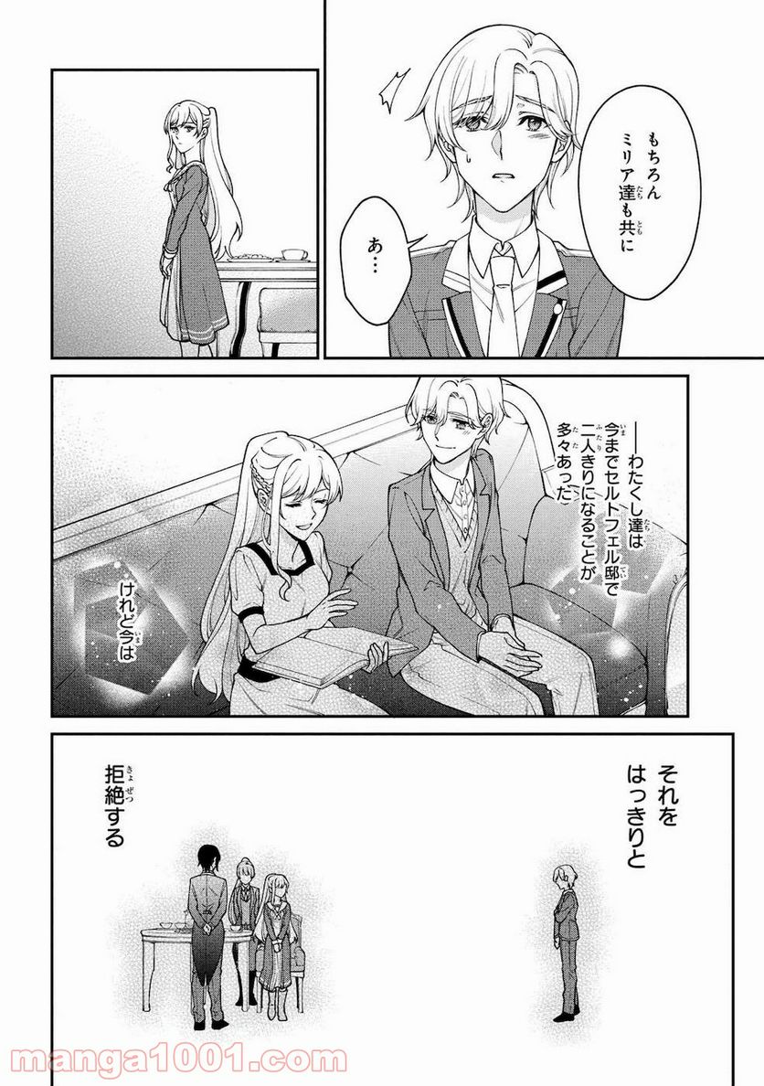 ページ 10 — 第4話