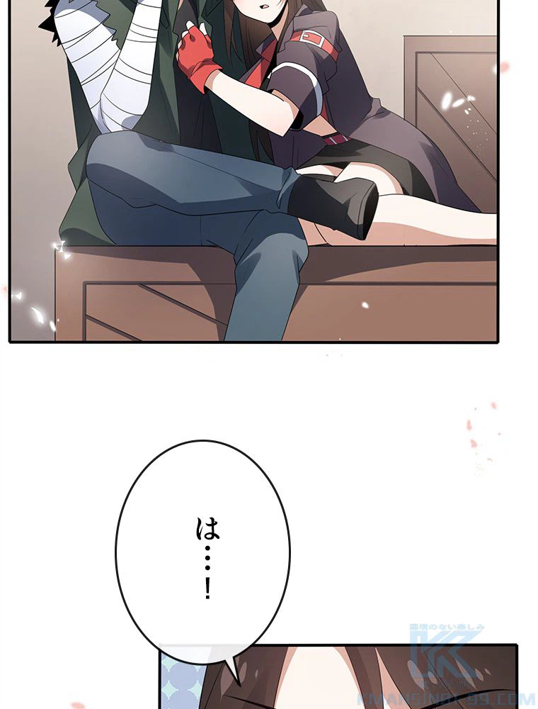 ページ 8 — 第21話