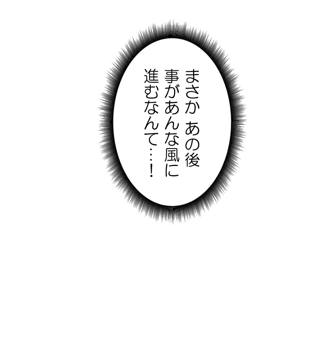 ページ 4 — 第4話