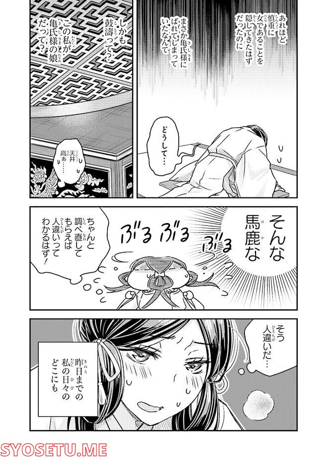 ページ 14 — 第1話