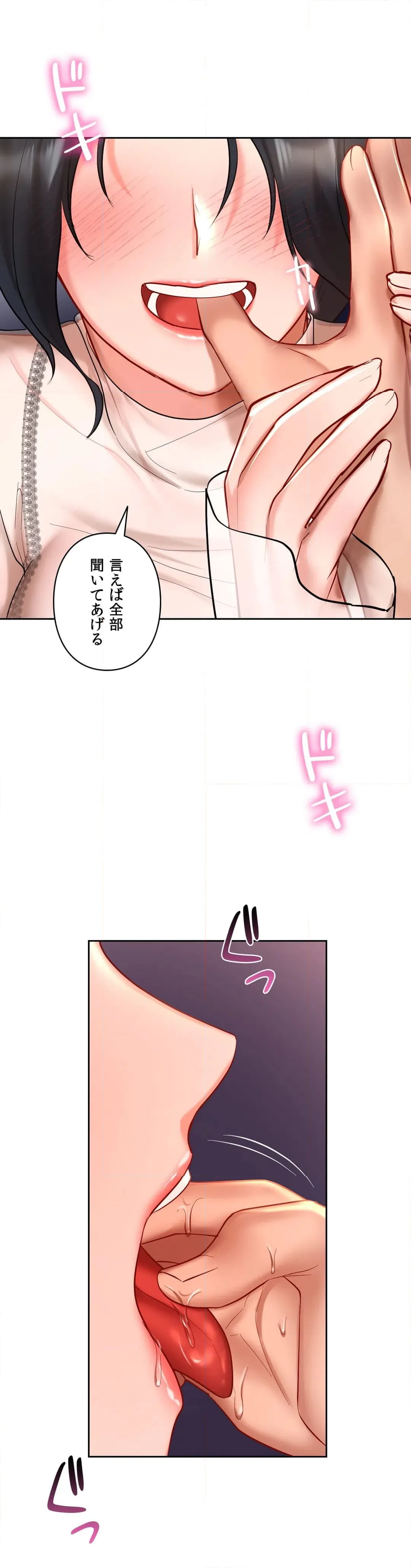 ページ 33 — 第20話