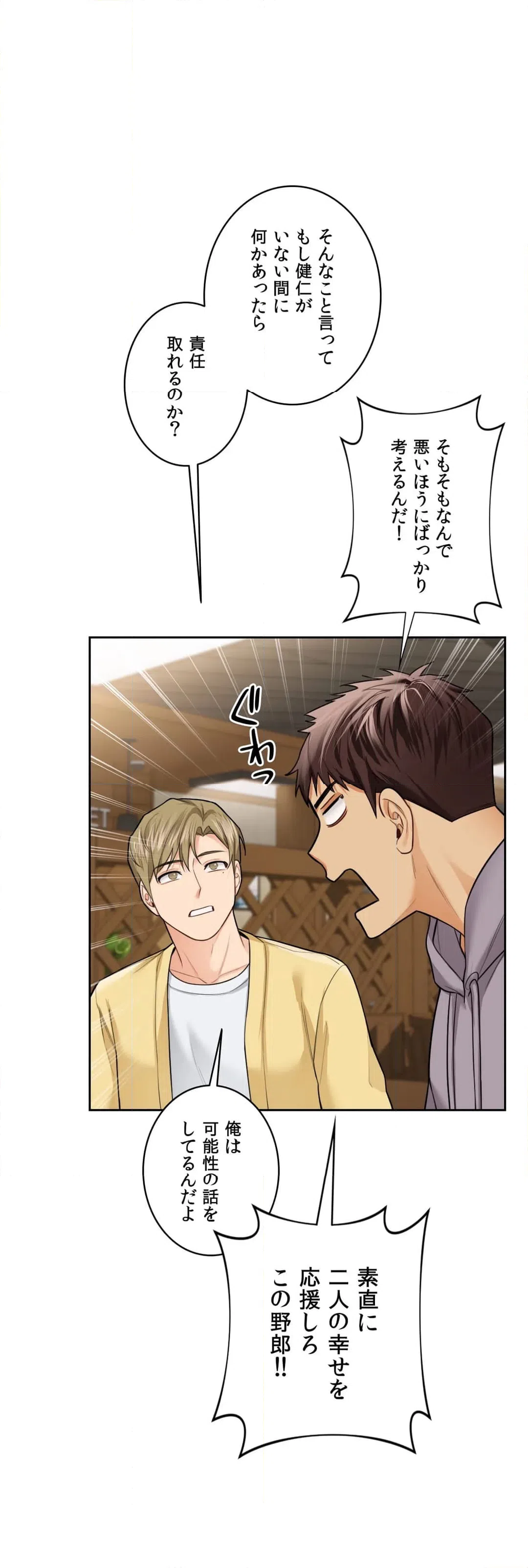 ページ 18 — 第46話