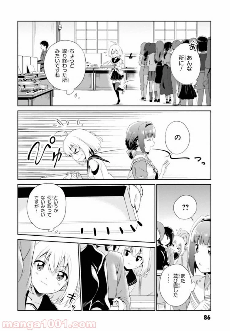 ページ 14 — 第4話