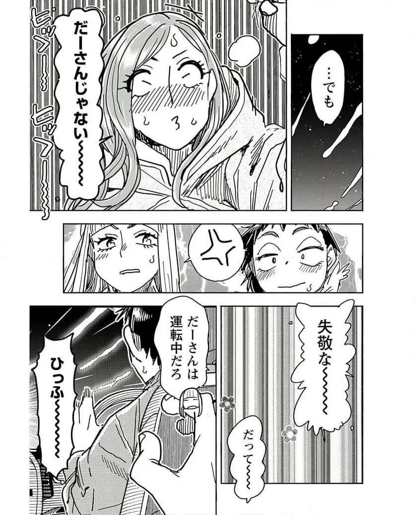 ページ 17 — 第156話