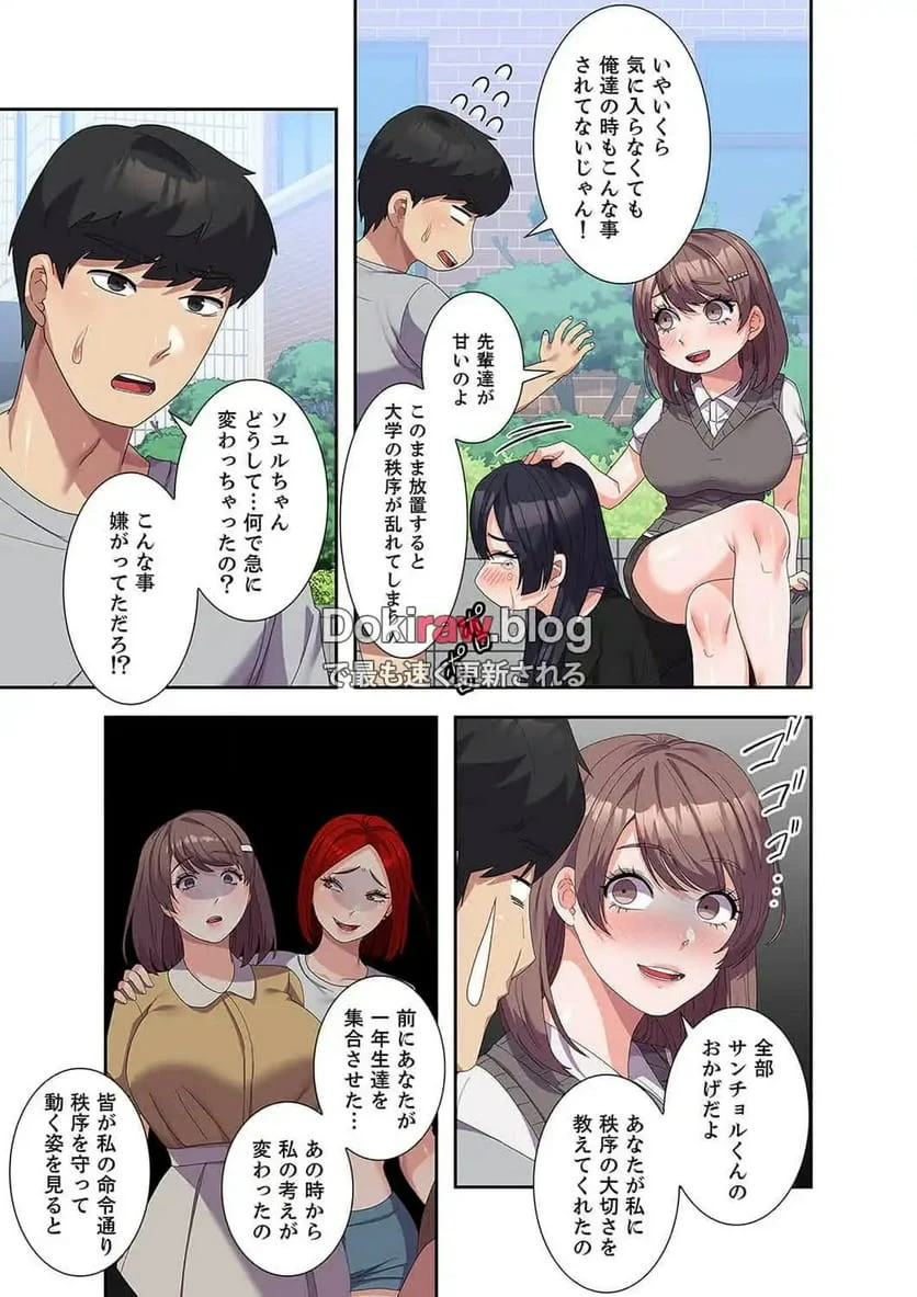 ページ 4 — 第24話