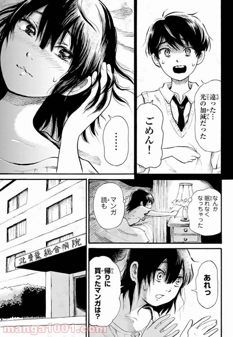 ページ 26 — 第1話