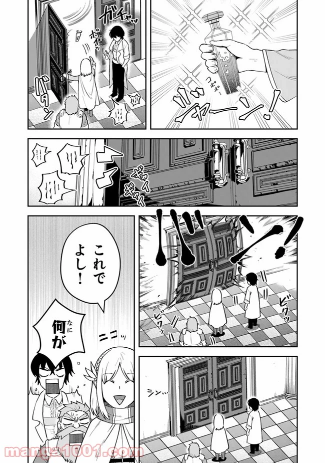 ページ 17 — 第10.2話