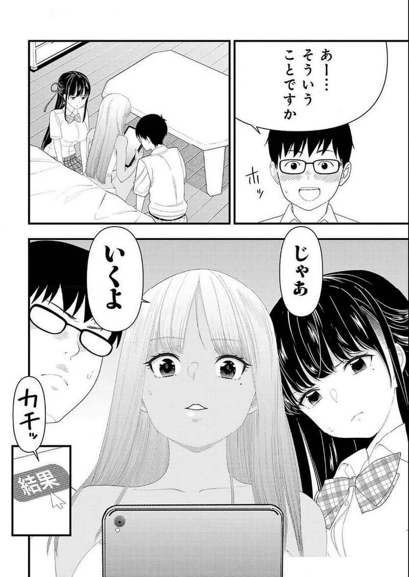 ページ 11 — 第19話