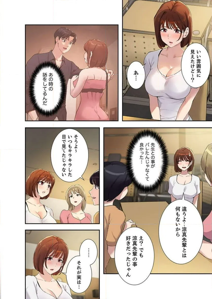 ページ 19 — 第7話